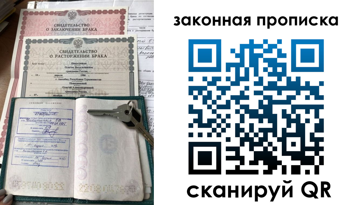 временная регистрация поиск в Челябинской области