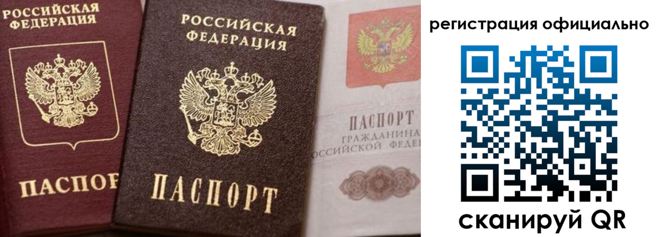 временная регистрация недорого в Челябинской области