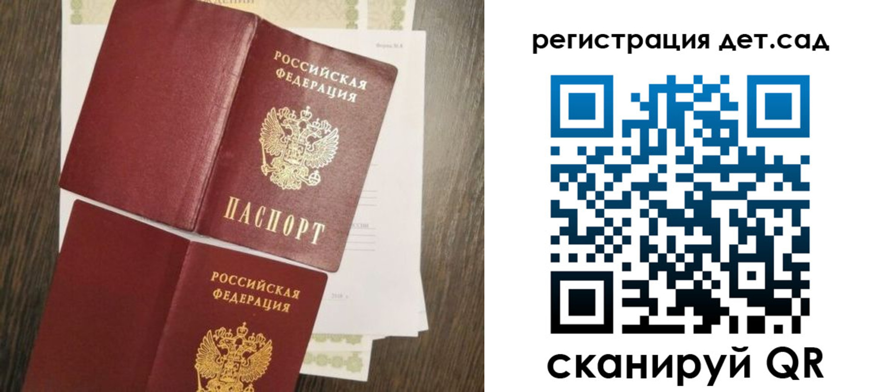 регистрация для школы в Челябинской области