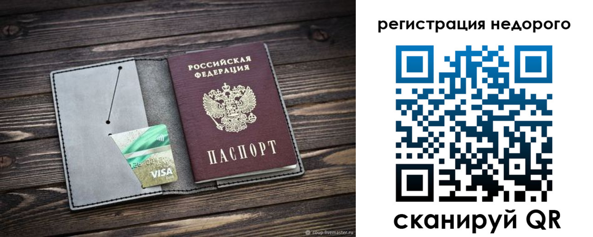 прописка для кредита в Челябинской области