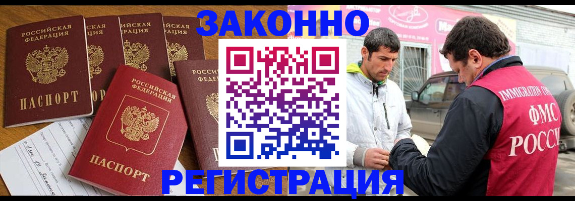 временная регистрация гарантия в Челябинской области