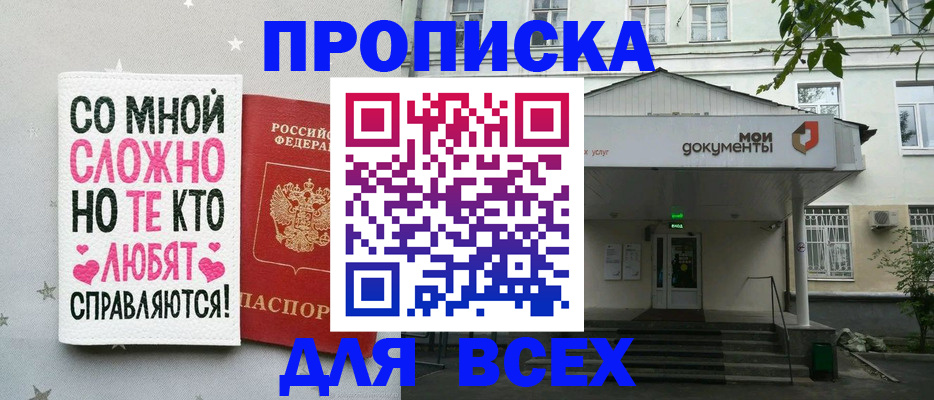 миграционный учет в Челябинской области