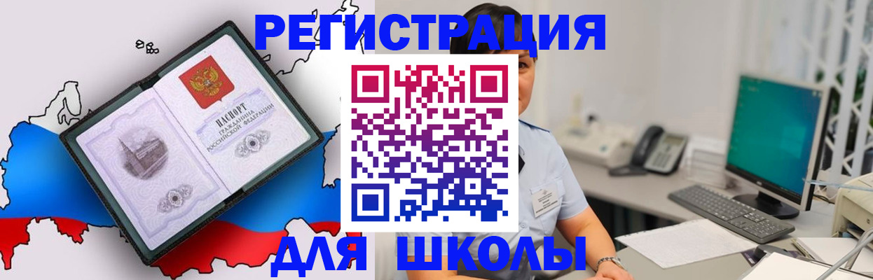 прописка в квартире в Челябинской области