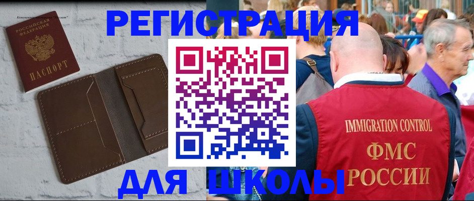 прописка от собственника в Челябинской области