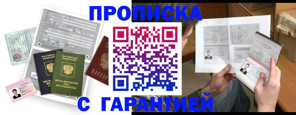 временная регистрация в Челябинской области