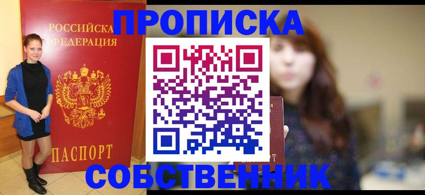 прописка поиск в Челябинской области