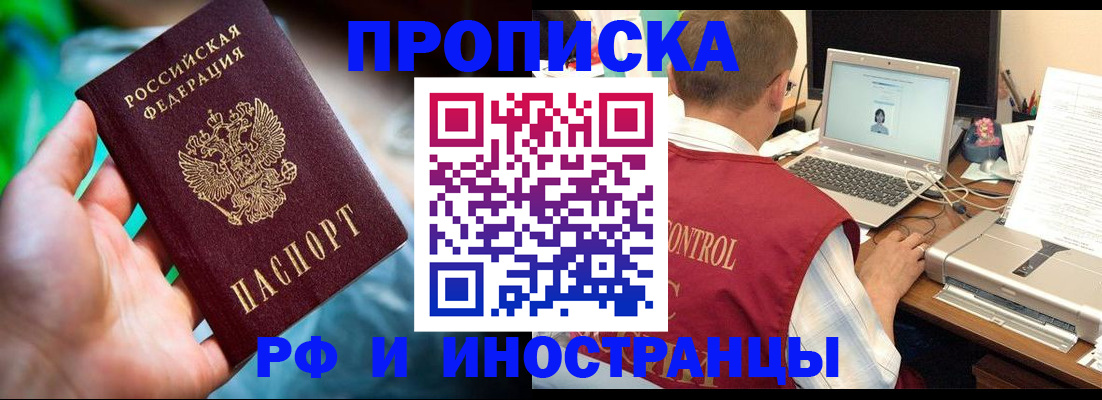 прописка для военкомата в Челябинской области