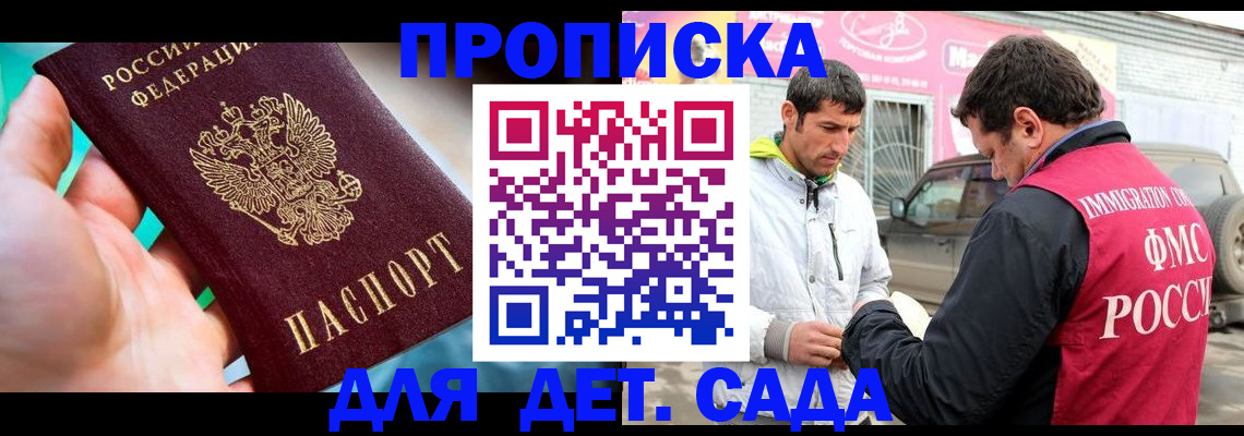 прописка для кредита в Челябинской области