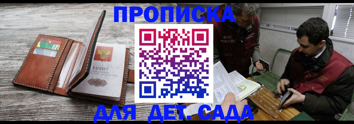 регистрация для школы в Челябинской области